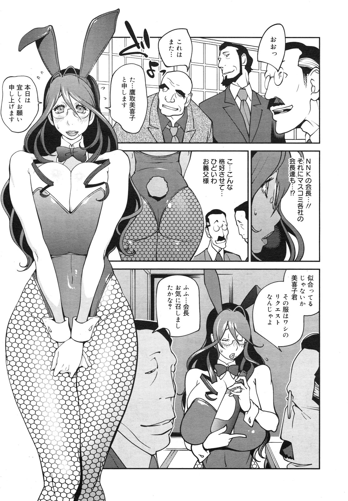 コミックメガミルク 2012年6月号 Vol.24