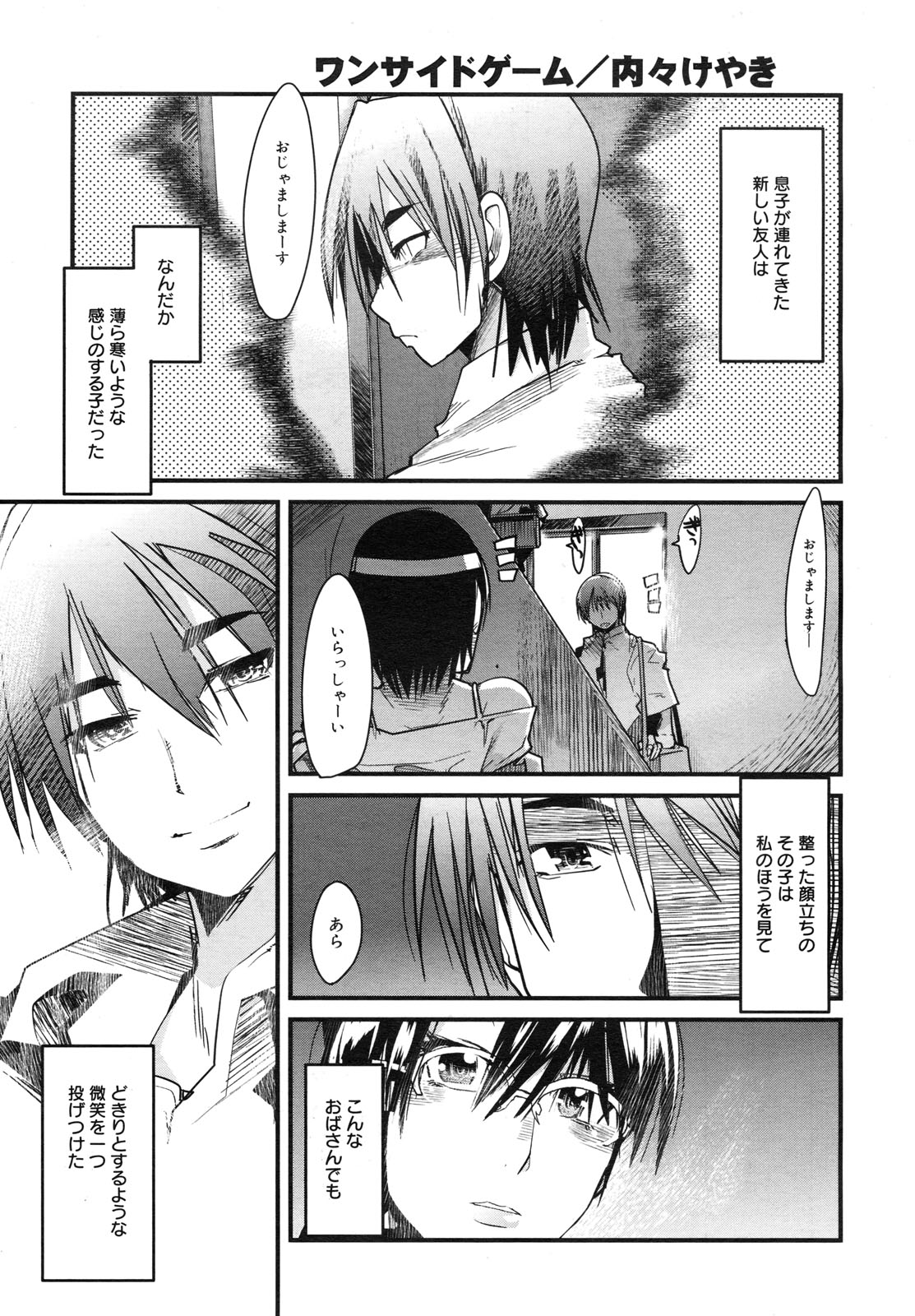 コミックメガミルク 2012年6月号 Vol.24
