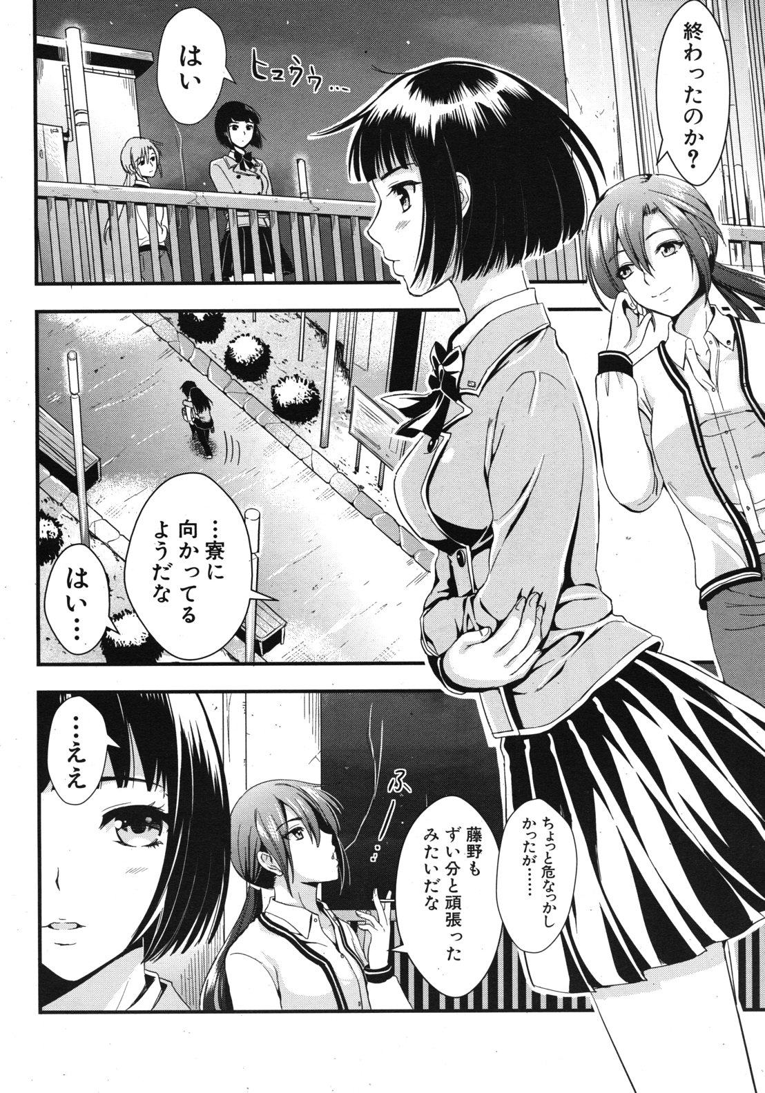 [小島紗] 学園性活 全5話