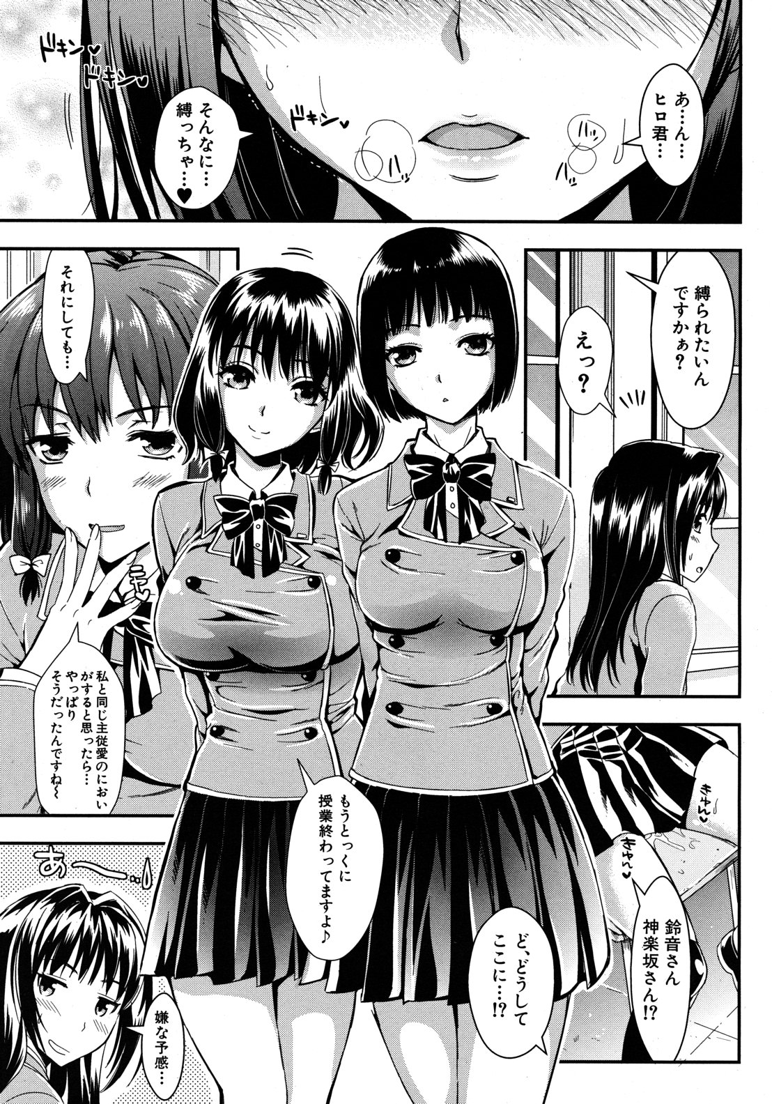 [小島紗] 学園性活 全5話