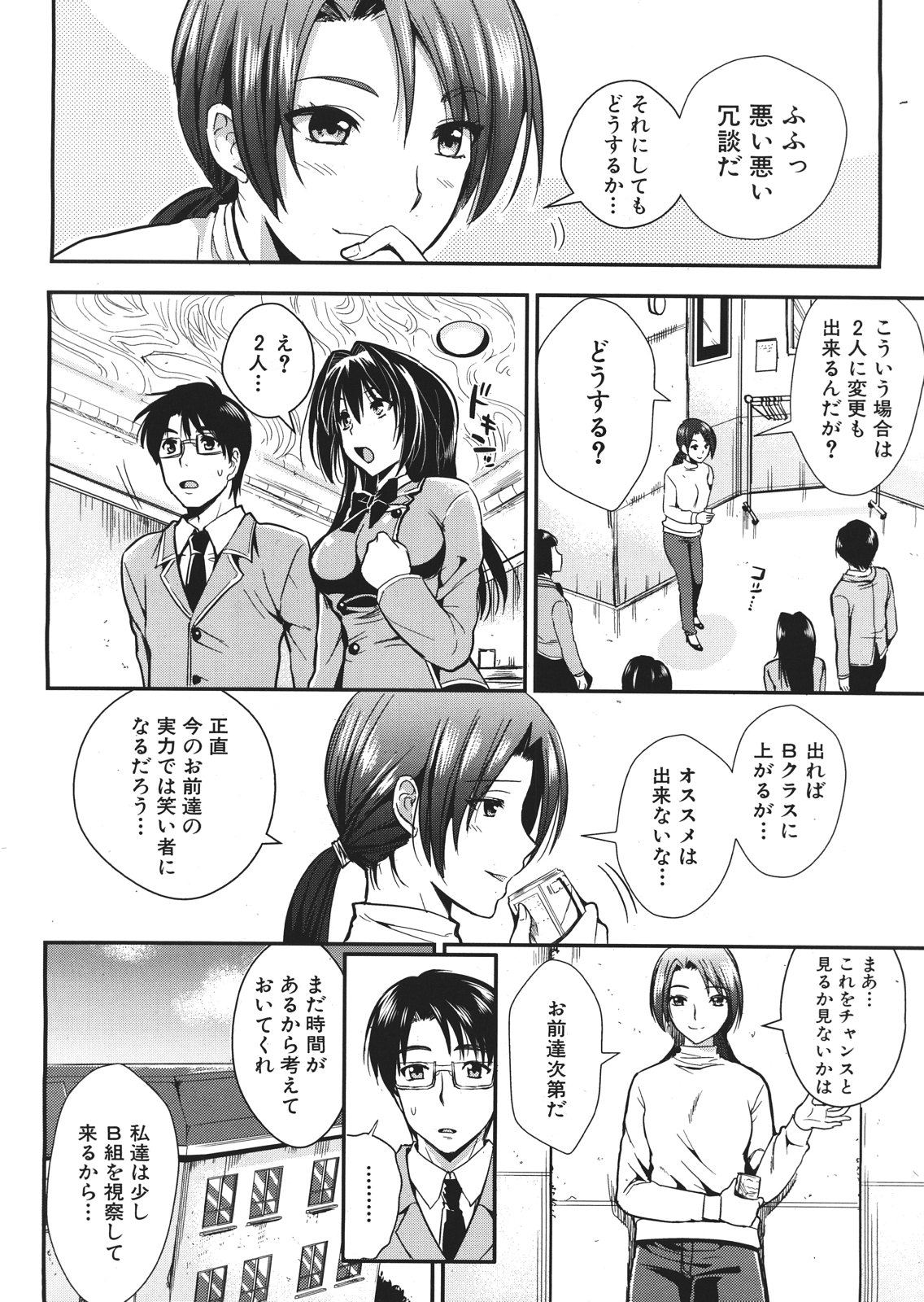 [小島紗] 学園性活 全5話