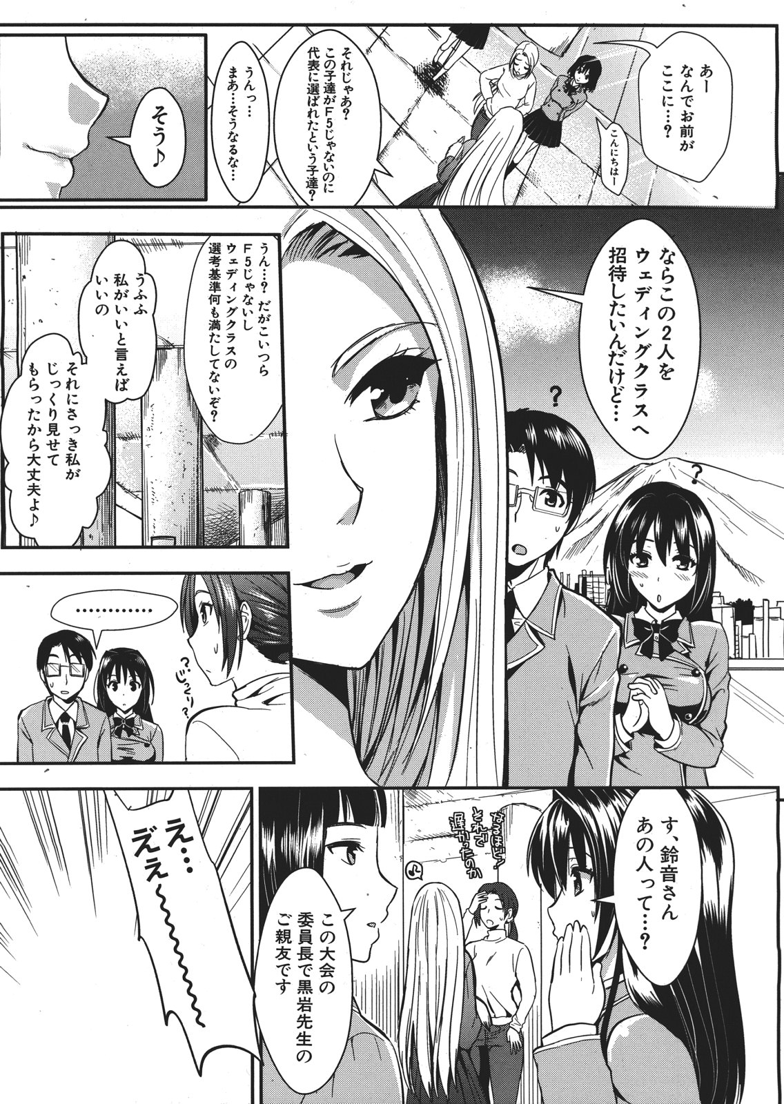 [小島紗] 学園性活 全5話