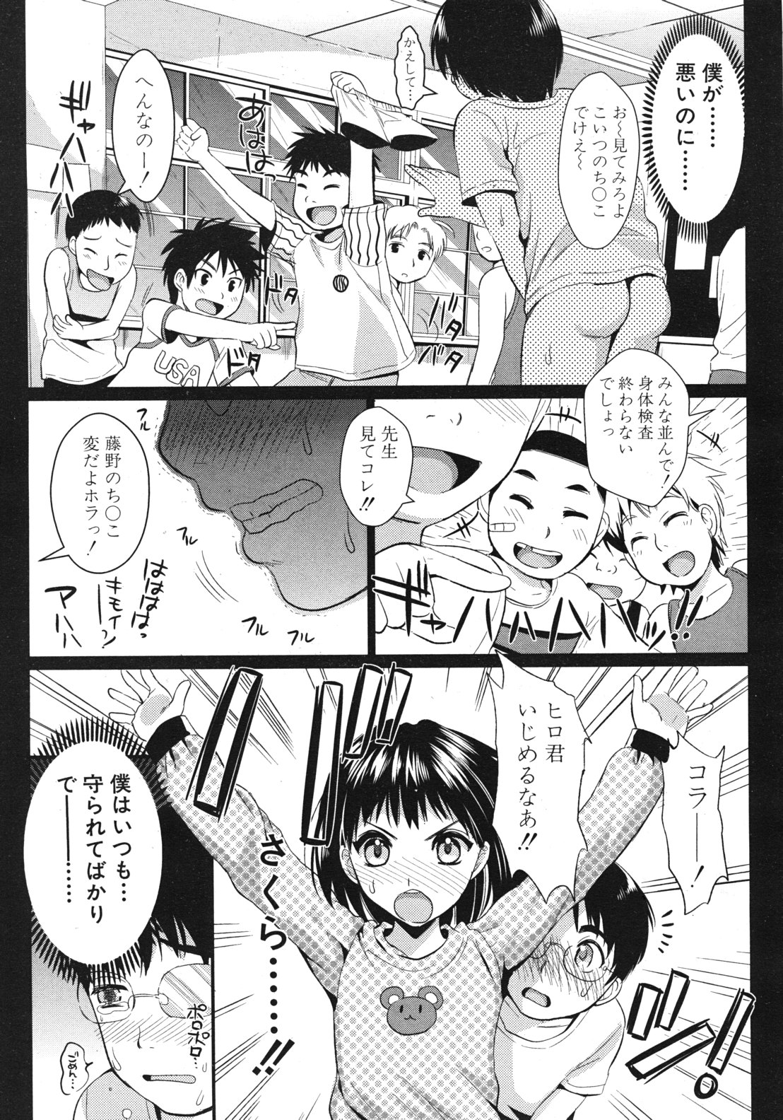 [小島紗] 学園性活 全5話