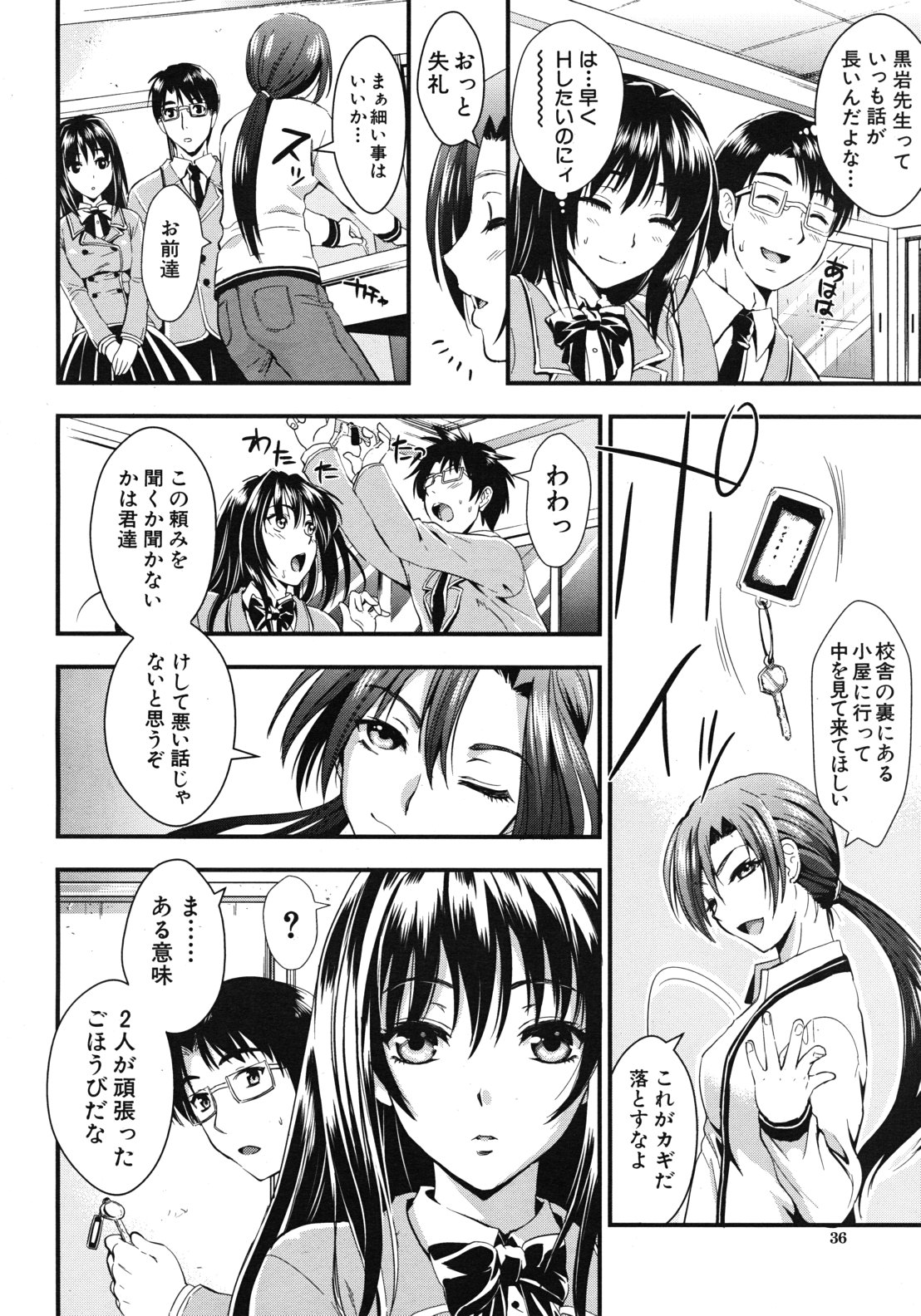 [小島紗] 学園性活 全5話