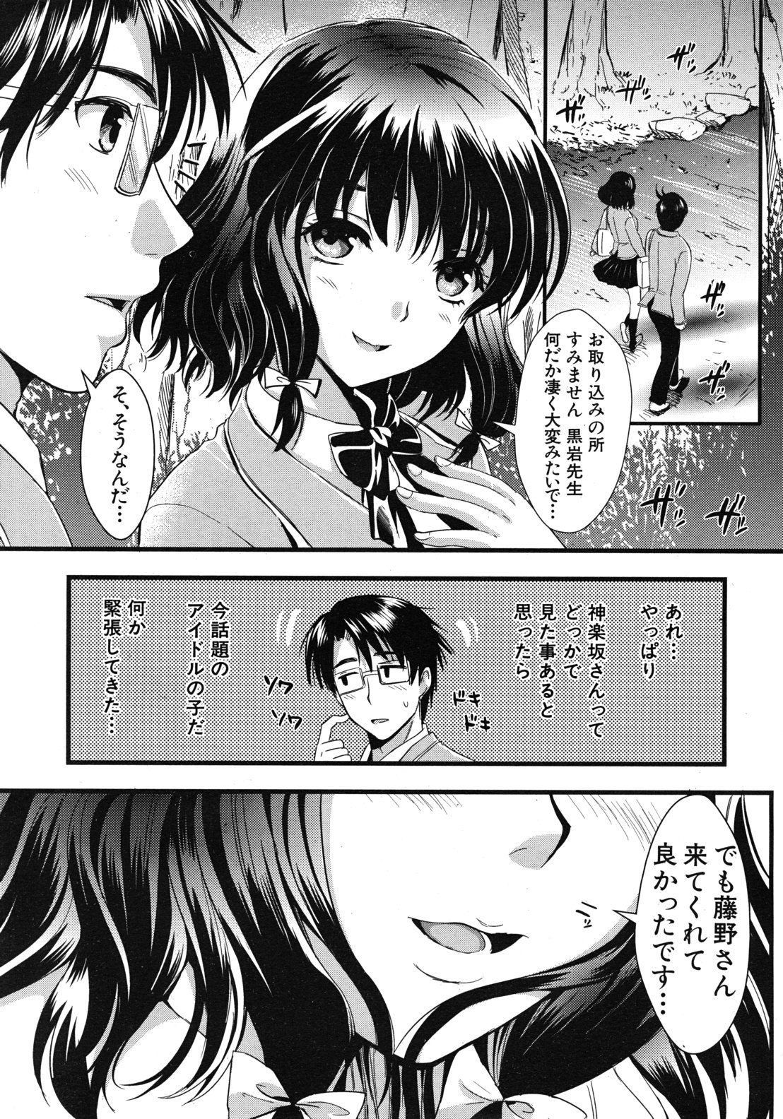 [小島紗] 学園性活 全5話