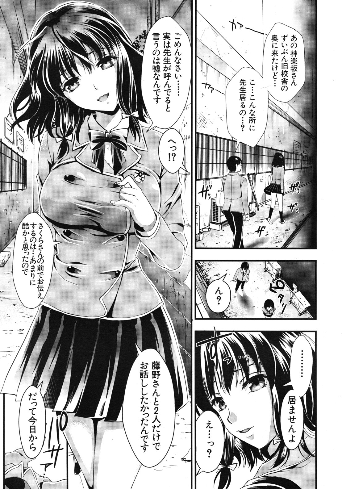 [小島紗] 学園性活 全5話