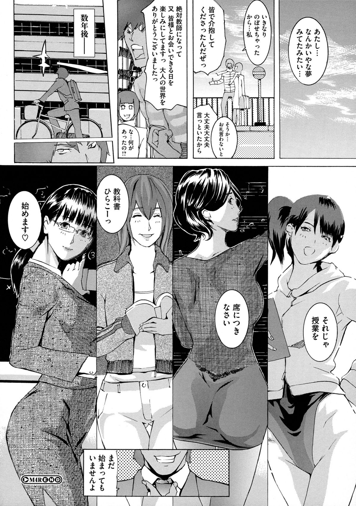 [Clone人間] ヨメホとツマホ