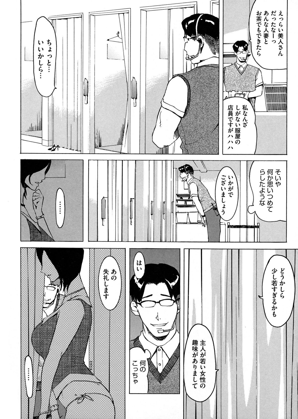 [Clone人間] ヨメホとツマホ