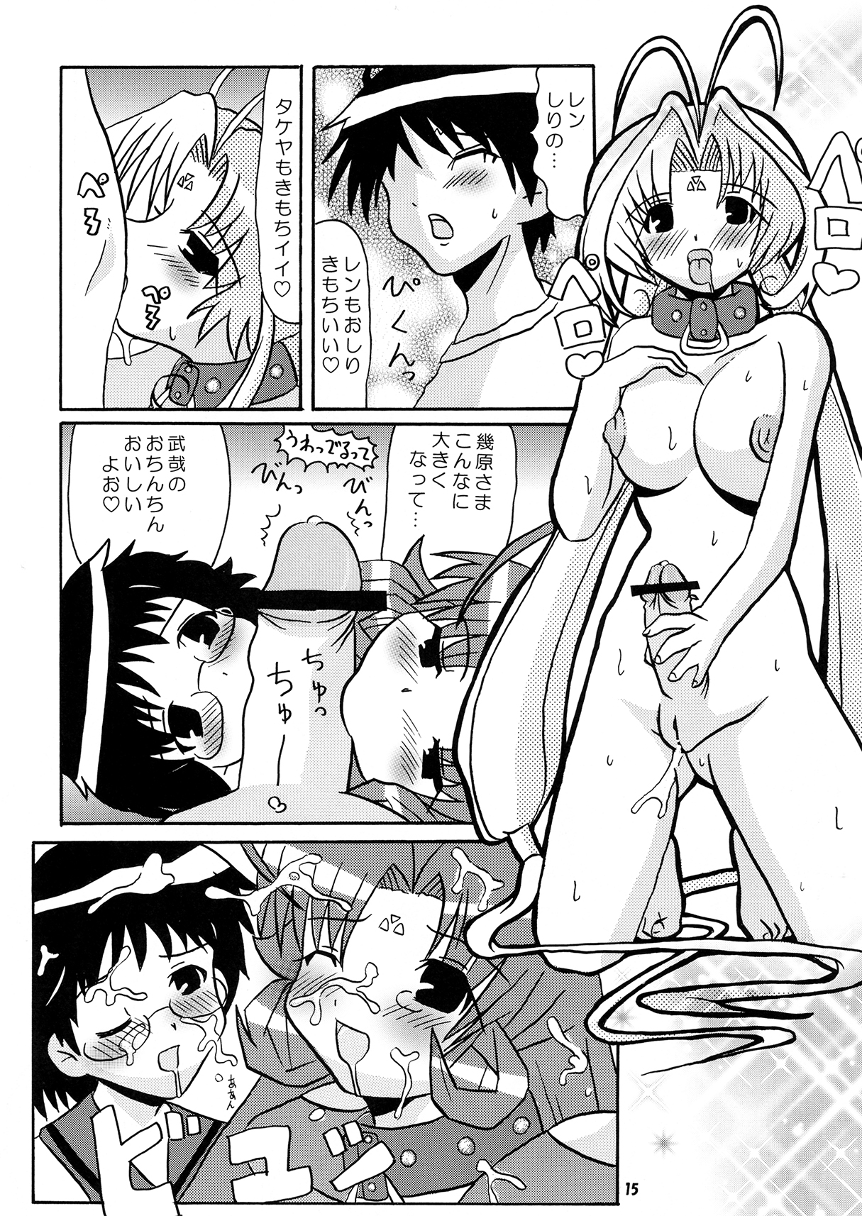 (Cレヴォ36) [ばたぁくっきぃ (小黒正巳, 沙咲聿里)] 不純異星肛友ふたなりディアーズ (ディアーズ)