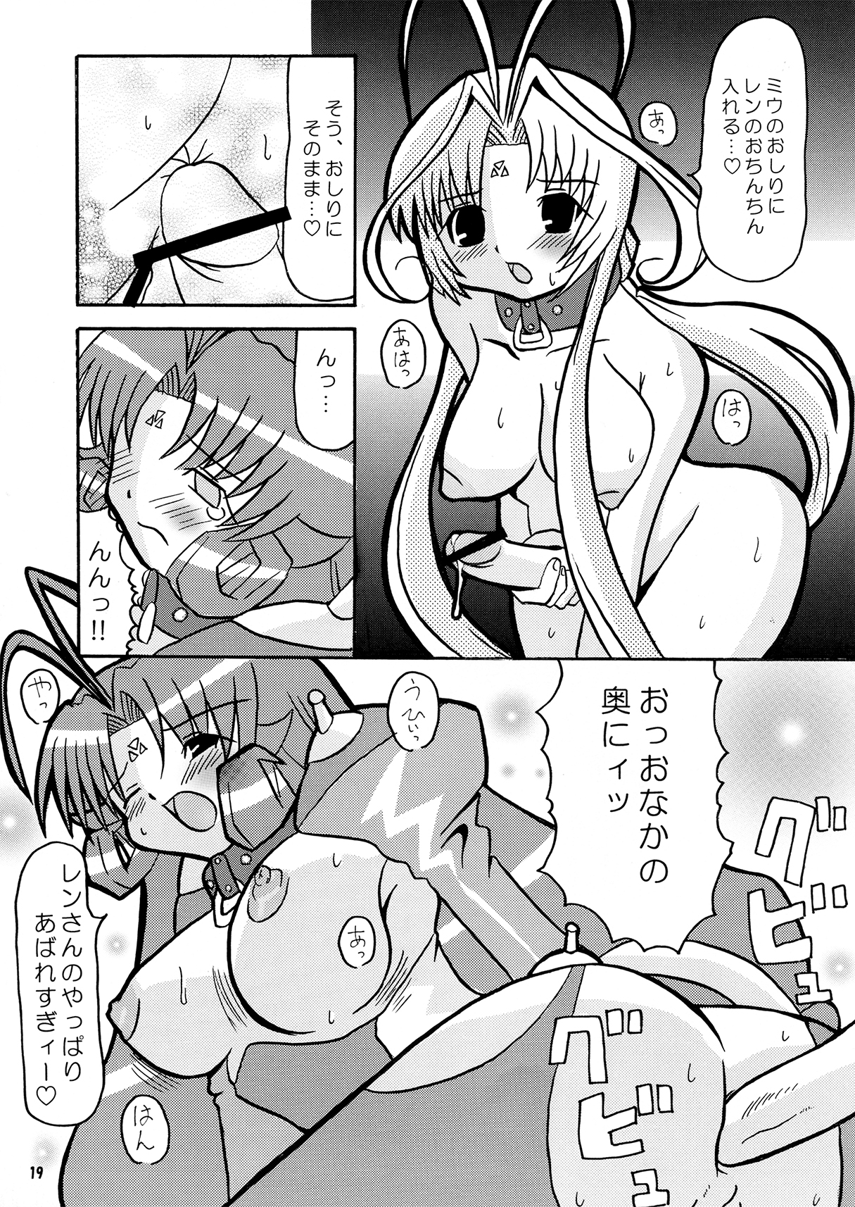 (Cレヴォ36) [ばたぁくっきぃ (小黒正巳, 沙咲聿里)] 不純異星肛友ふたなりディアーズ (ディアーズ)