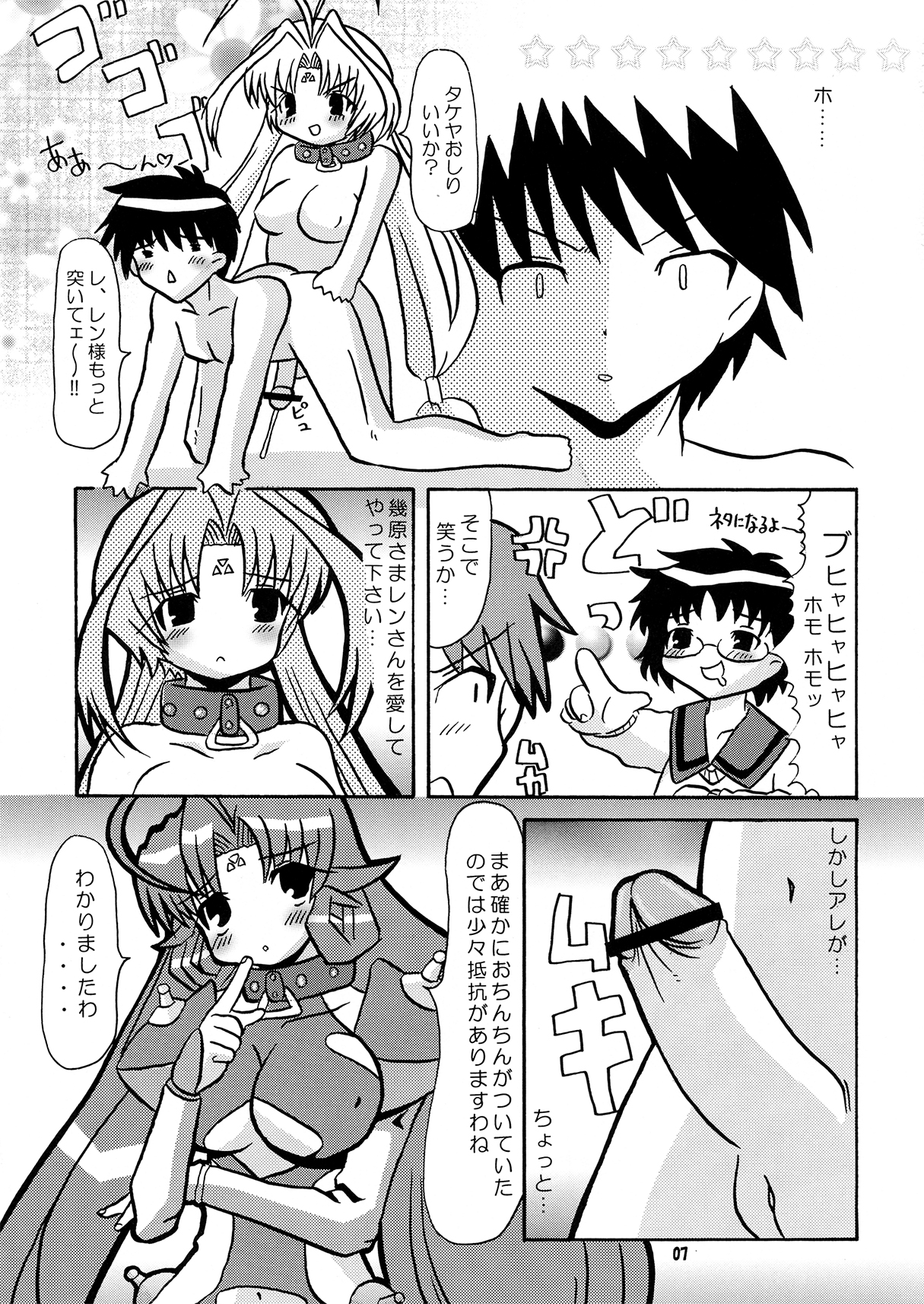 (Cレヴォ36) [ばたぁくっきぃ (小黒正巳, 沙咲聿里)] 不純異星肛友ふたなりディアーズ (ディアーズ)