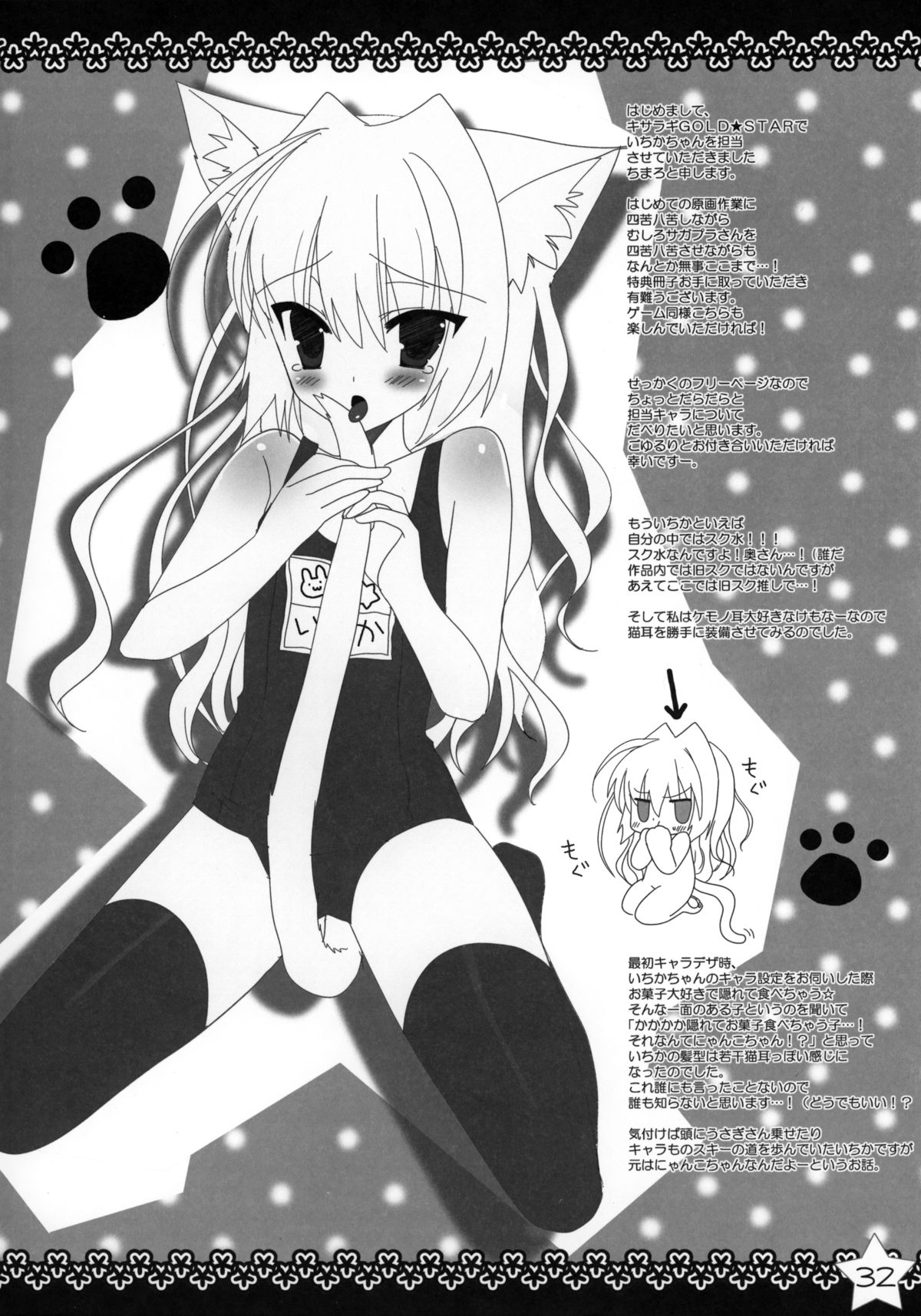 キサラギGOLD★Book