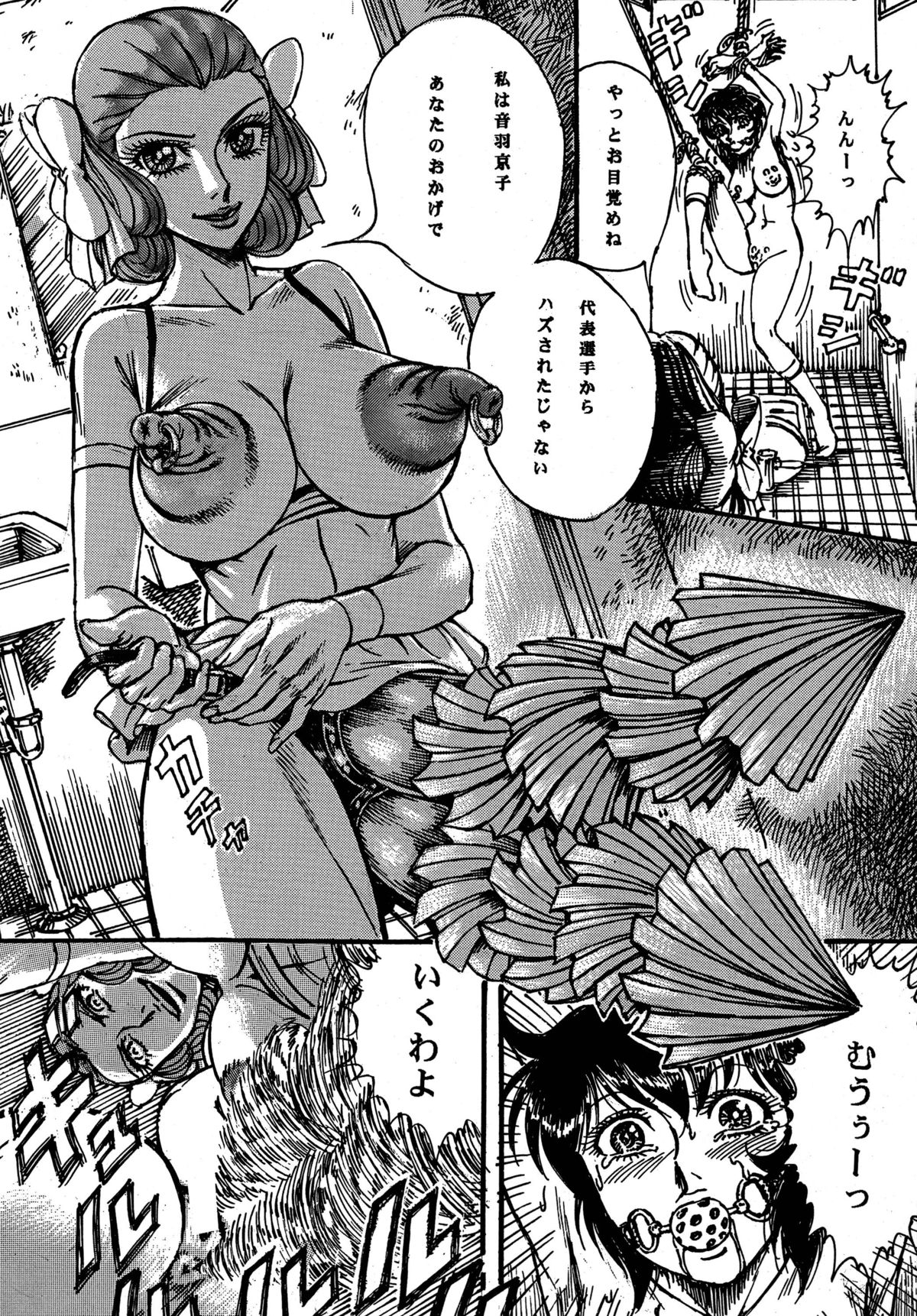 [オタクの用心棒 (山浦章)] 用心棒オタクまつり 4 (エースをねらえ!) [DL版]