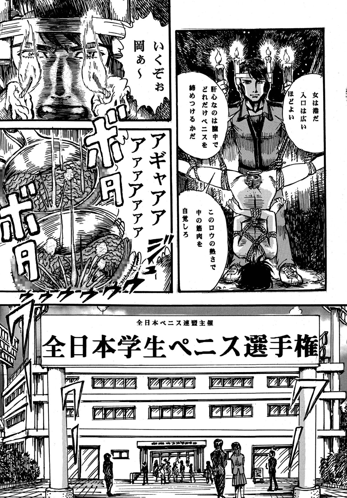[オタクの用心棒 (山浦章)] 用心棒オタクまつり 4 (エースをねらえ!) [DL版]