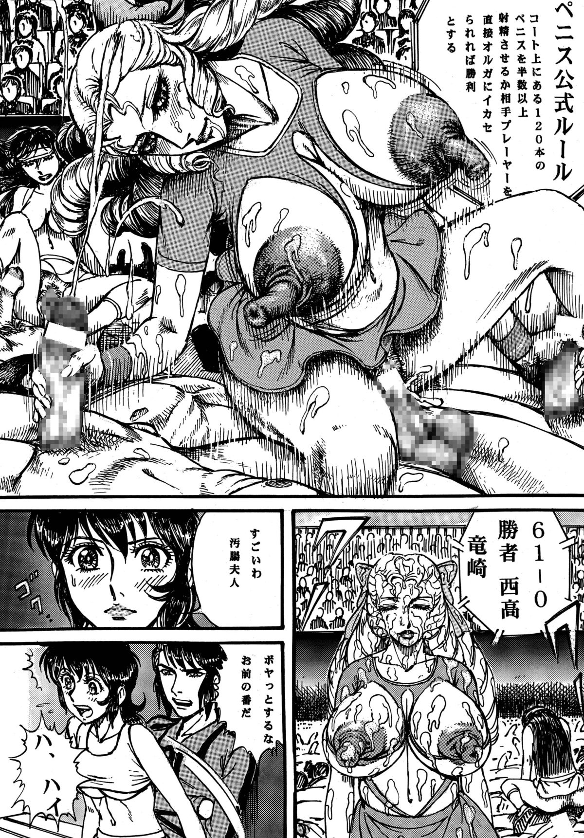 [オタクの用心棒 (山浦章)] 用心棒オタクまつり 4 (エースをねらえ!) [DL版]