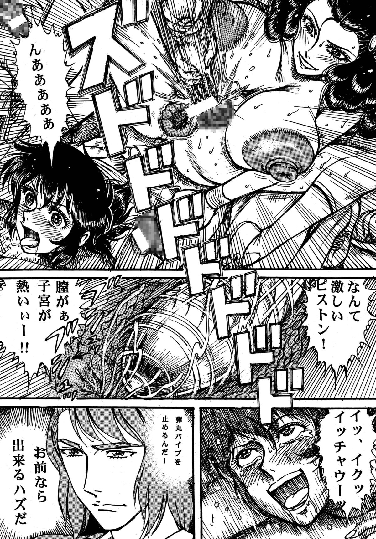 [オタクの用心棒 (山浦章)] 用心棒オタクまつり 4 (エースをねらえ!) [DL版]