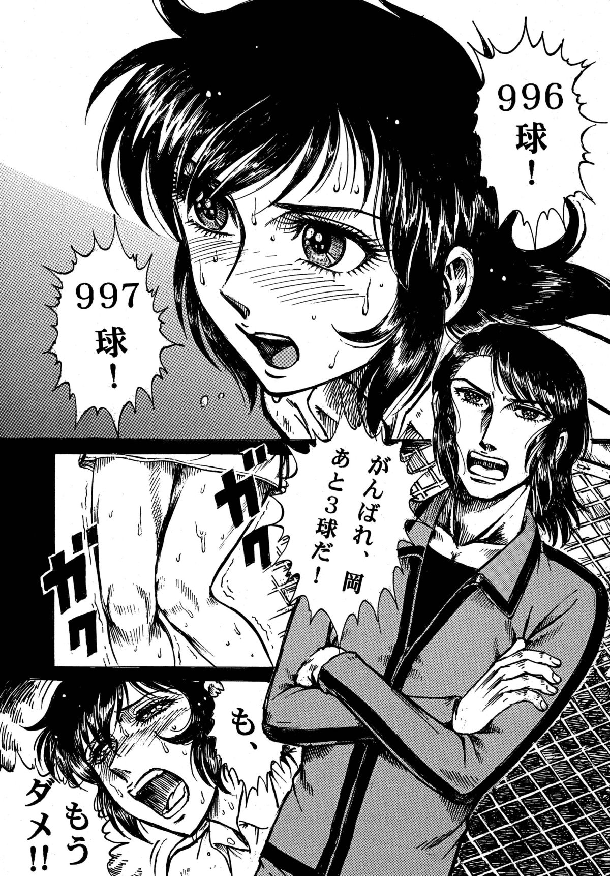 [オタクの用心棒 (山浦章)] 用心棒オタクまつり 4 (エースをねらえ!) [DL版]