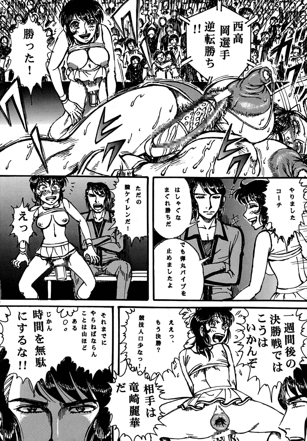 [オタクの用心棒 (山浦章)] 用心棒オタクまつり 4 (エースをねらえ!) [DL版]
