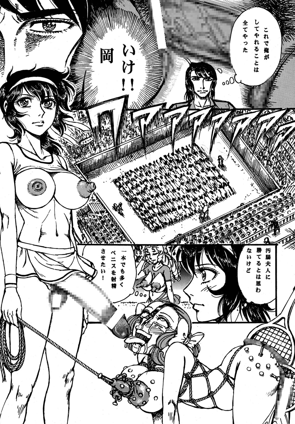 [オタクの用心棒 (山浦章)] 用心棒オタクまつり 4 (エースをねらえ!) [DL版]