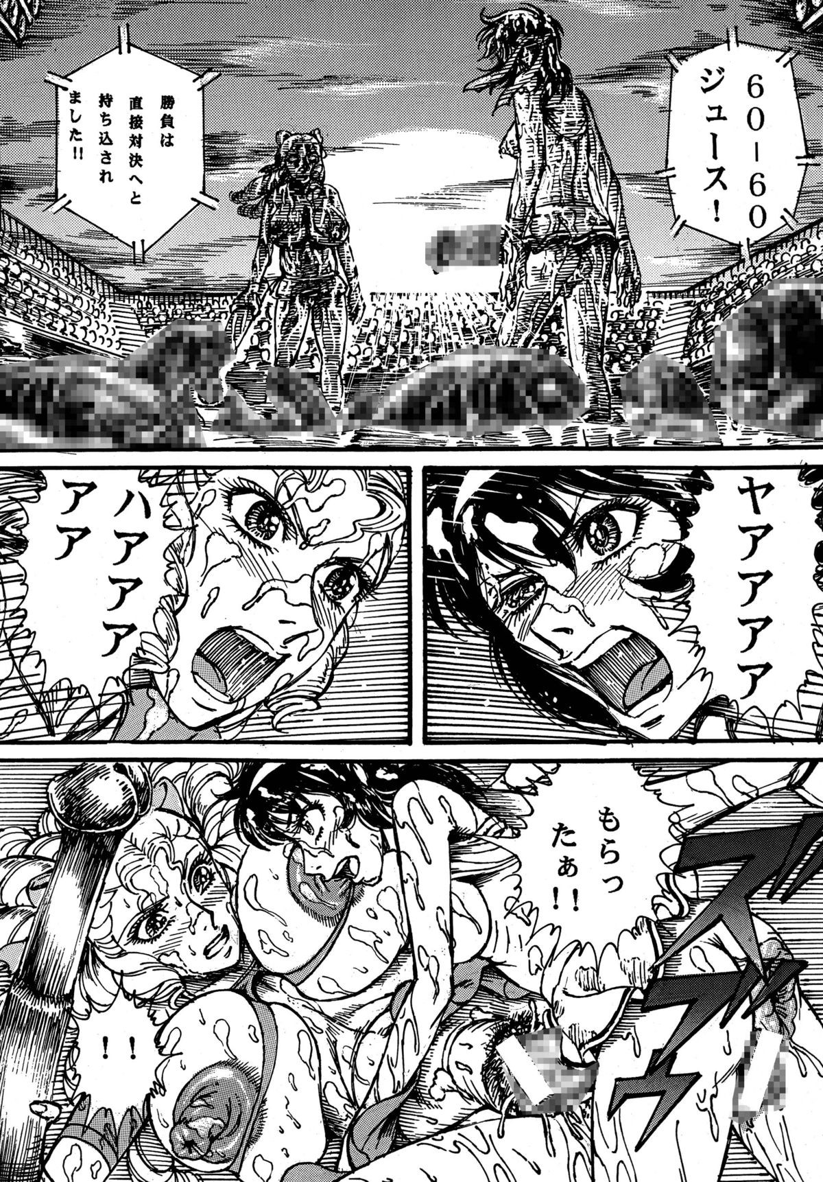 [オタクの用心棒 (山浦章)] 用心棒オタクまつり 4 (エースをねらえ!) [DL版]