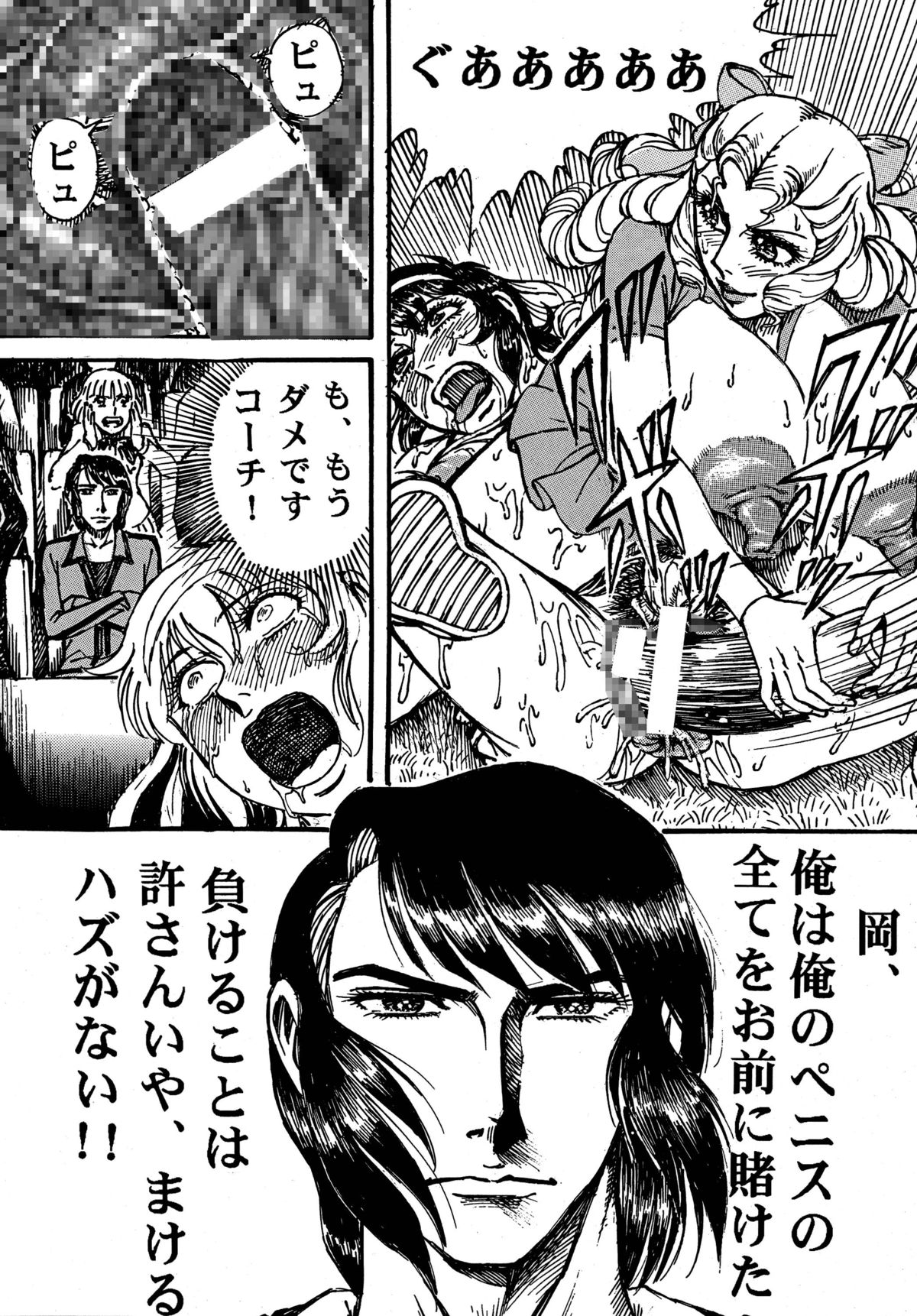 [オタクの用心棒 (山浦章)] 用心棒オタクまつり 4 (エースをねらえ!) [DL版]