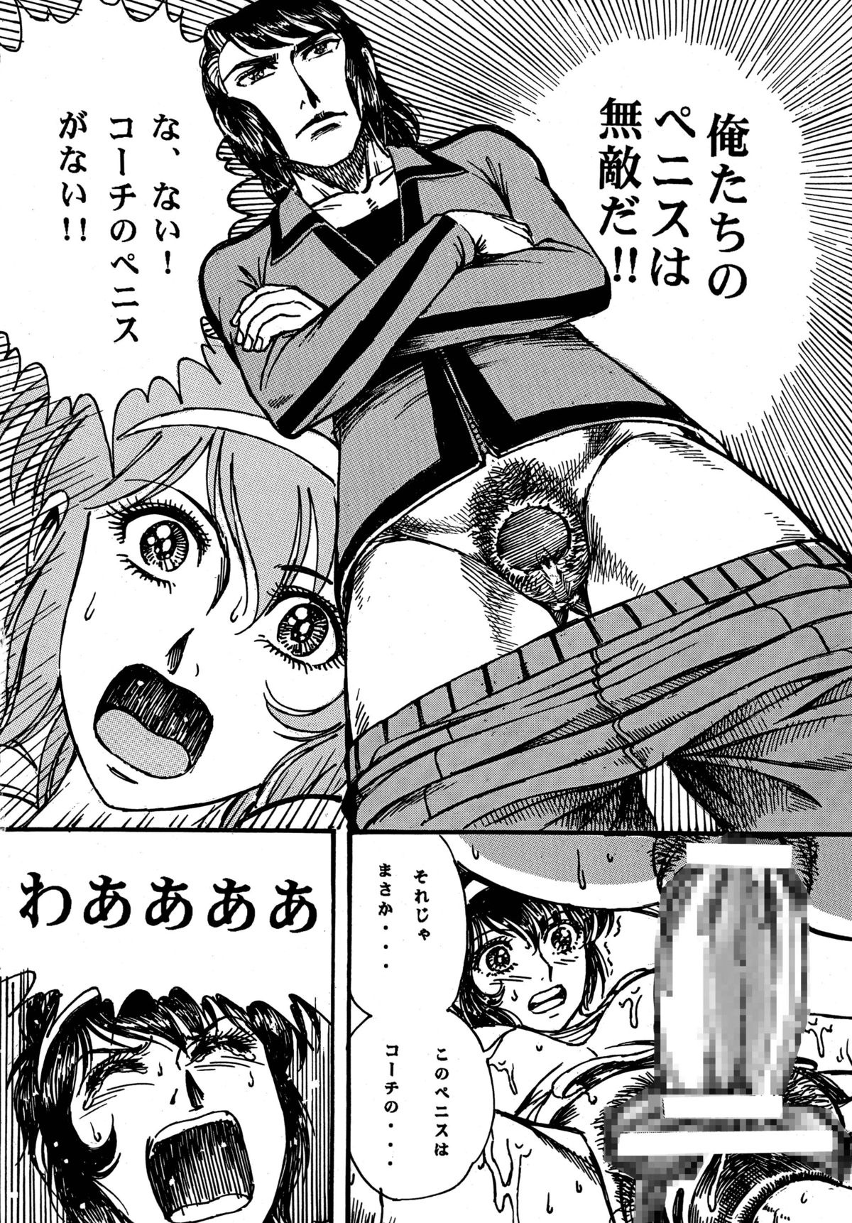 [オタクの用心棒 (山浦章)] 用心棒オタクまつり 4 (エースをねらえ!) [DL版]