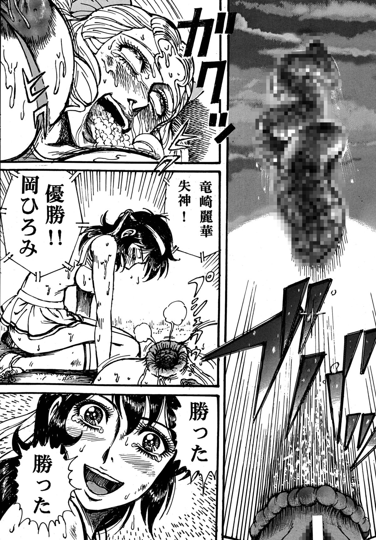 [オタクの用心棒 (山浦章)] 用心棒オタクまつり 4 (エースをねらえ!) [DL版]