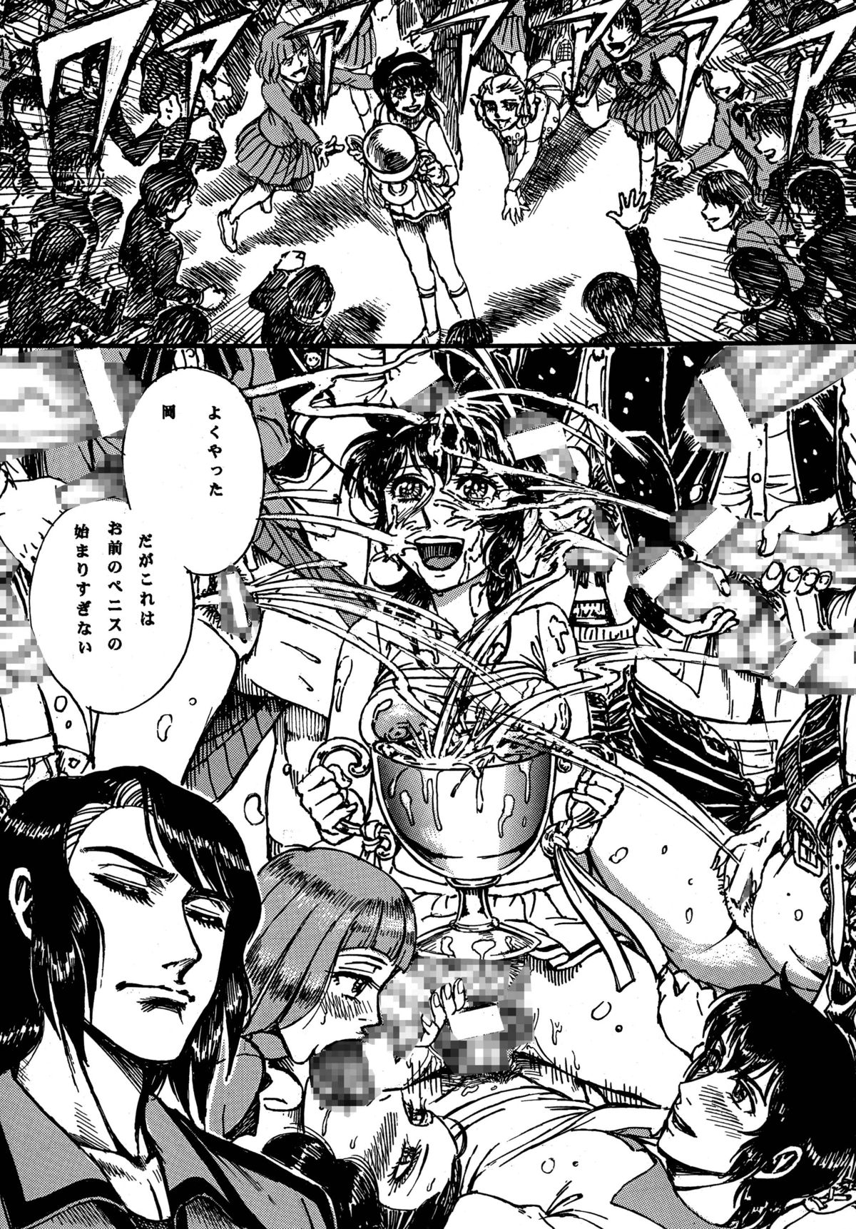 [オタクの用心棒 (山浦章)] 用心棒オタクまつり 4 (エースをねらえ!) [DL版]