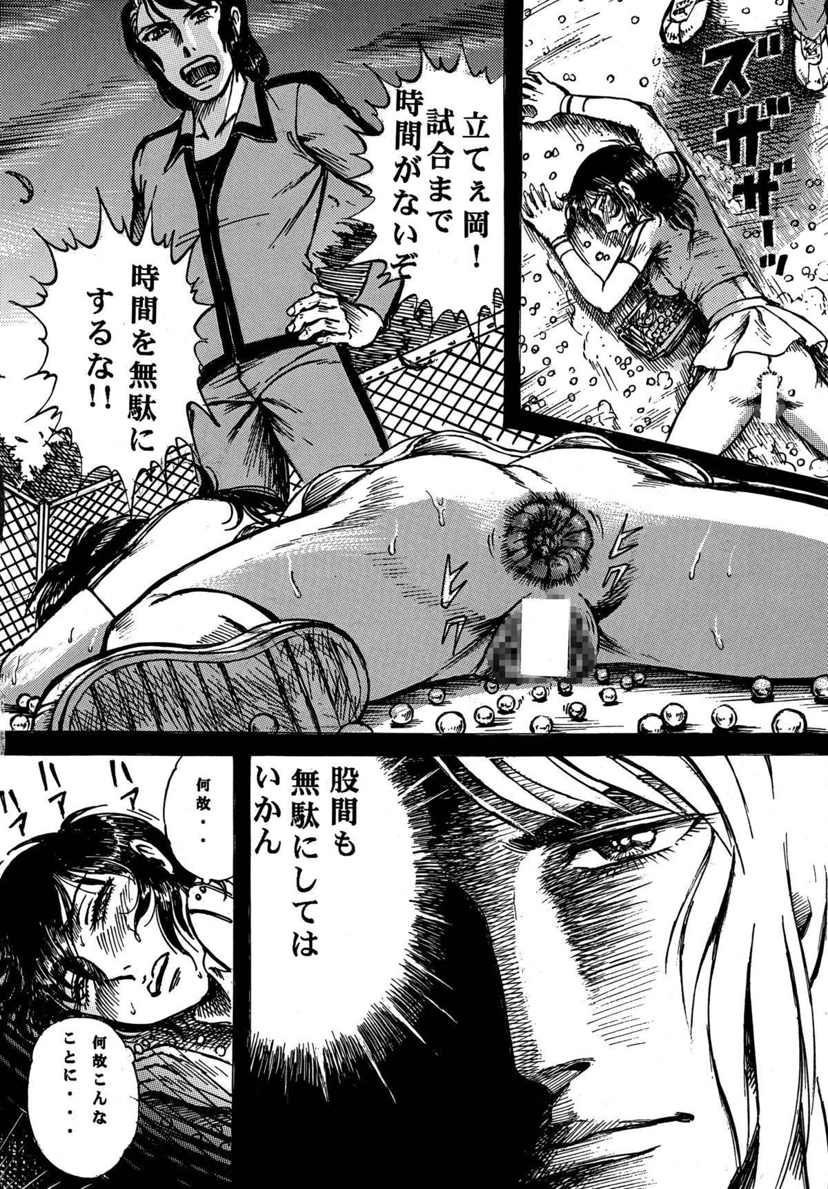 [オタクの用心棒 (山浦章)] 用心棒オタクまつり 4 (エースをねらえ!) [DL版]