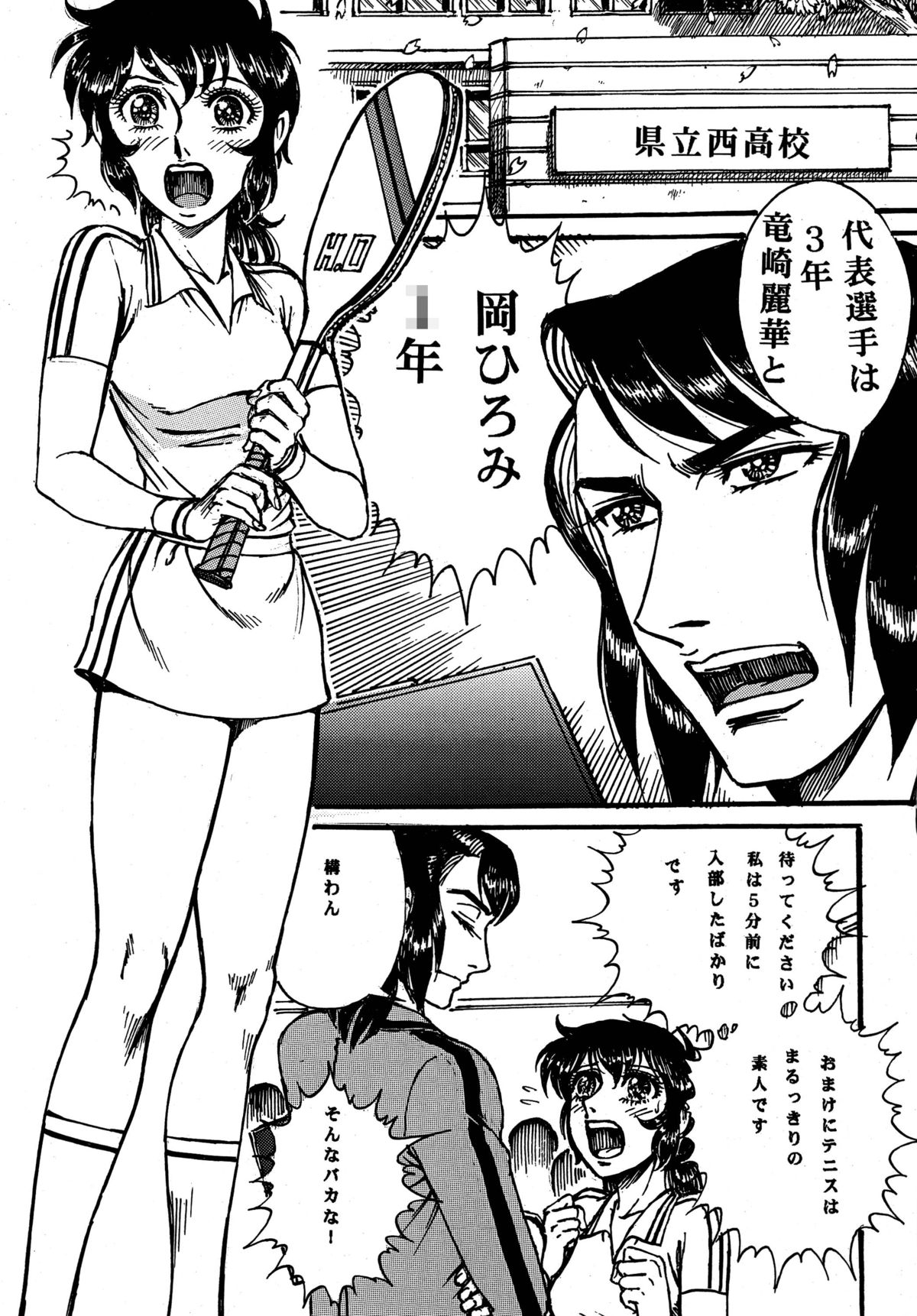 [オタクの用心棒 (山浦章)] 用心棒オタクまつり 4 (エースをねらえ!) [DL版]