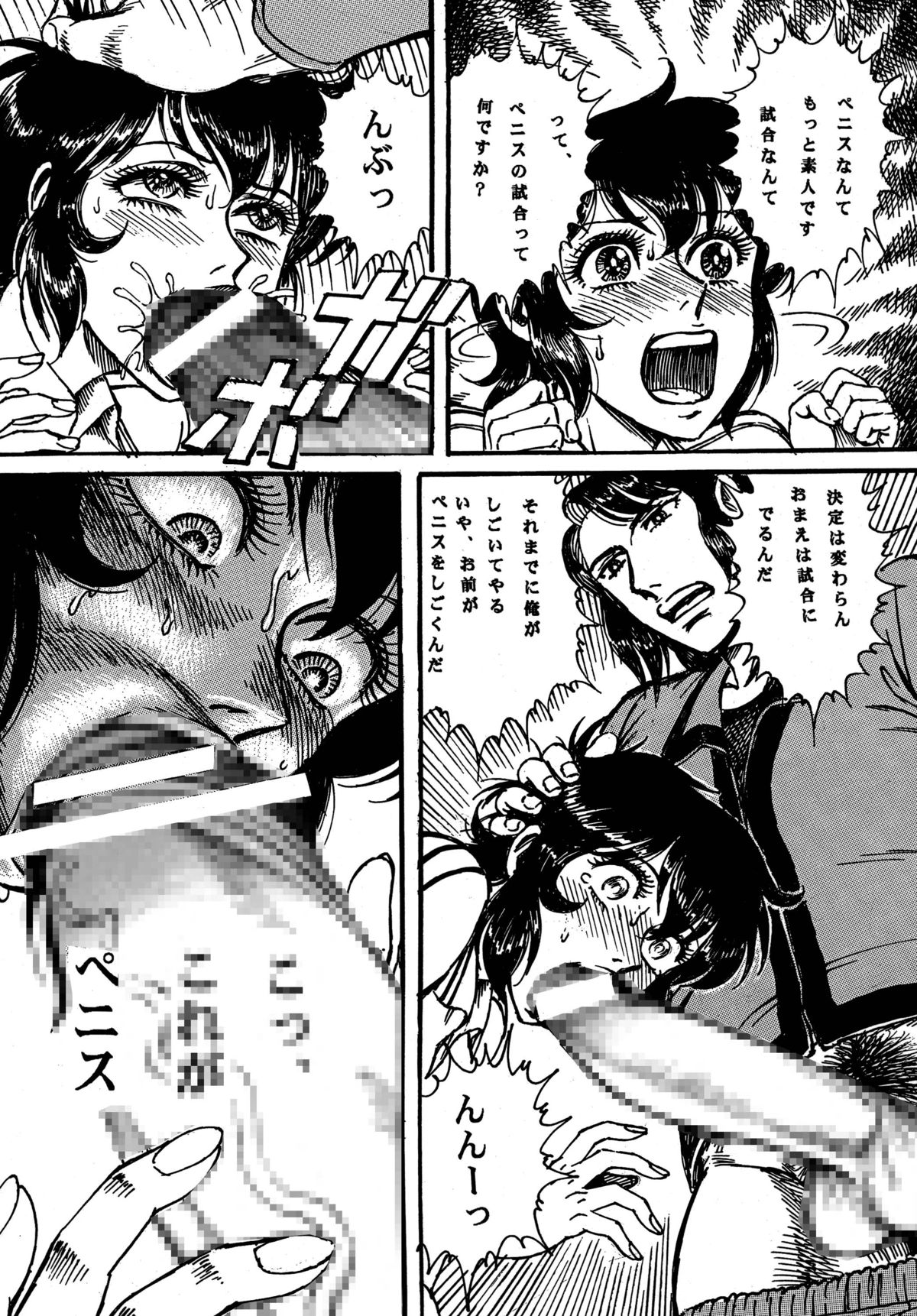 [オタクの用心棒 (山浦章)] 用心棒オタクまつり 4 (エースをねらえ!) [DL版]