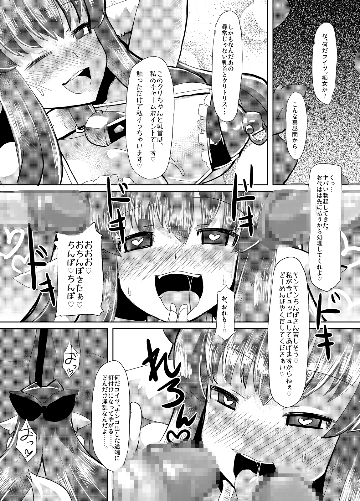 (C82) [リリスラウダ研究所 (リリスラウダ)] 隠神娼婦 -伏姫マーヤを快楽調教- (神羅万象) [DL版]