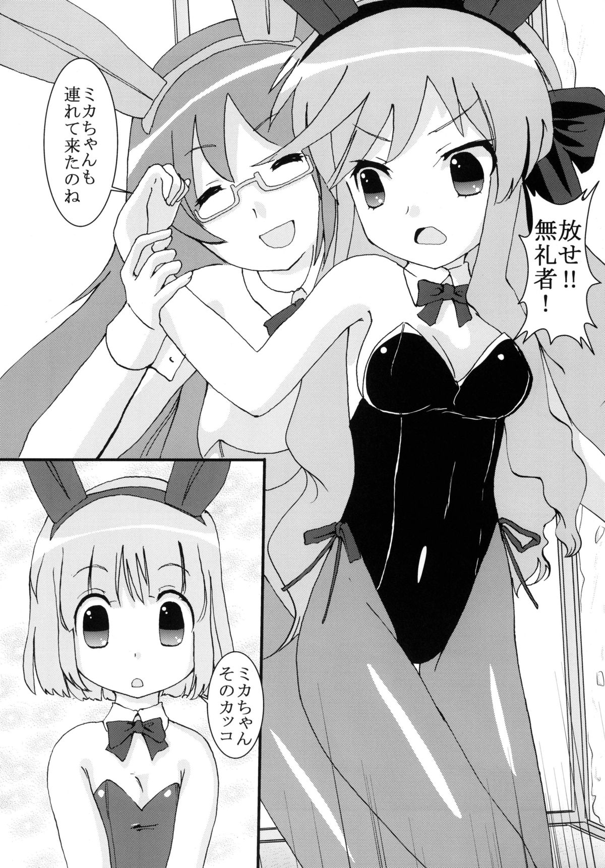 [聖リオ (よろず)] 膣のまにまに (宙のまにまに) [DL版]