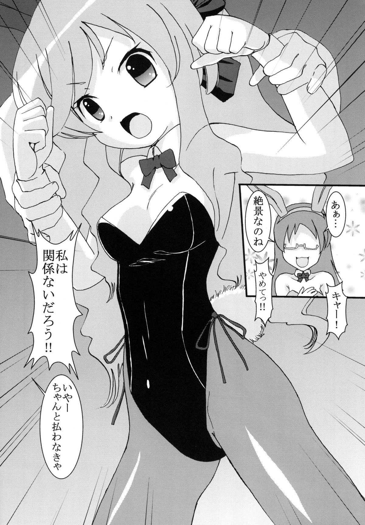 [聖リオ (よろず)] 膣のまにまに (宙のまにまに) [DL版]