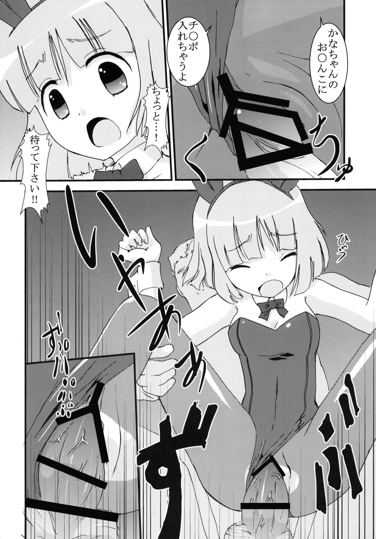 [聖リオ (よろず)] 膣のまにまに (宙のまにまに) [DL版]
