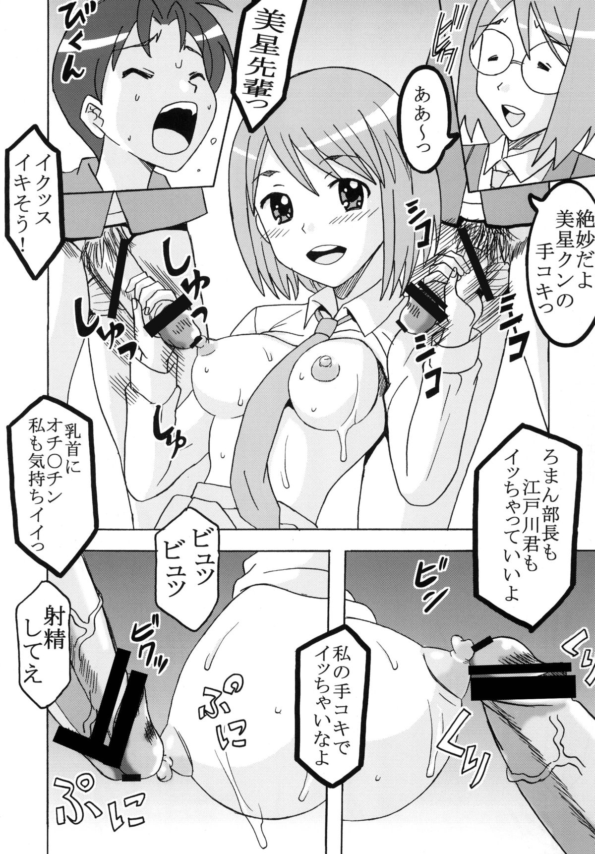 [聖リオ (よろず)] 膣のまにまに (宙のまにまに) [DL版]