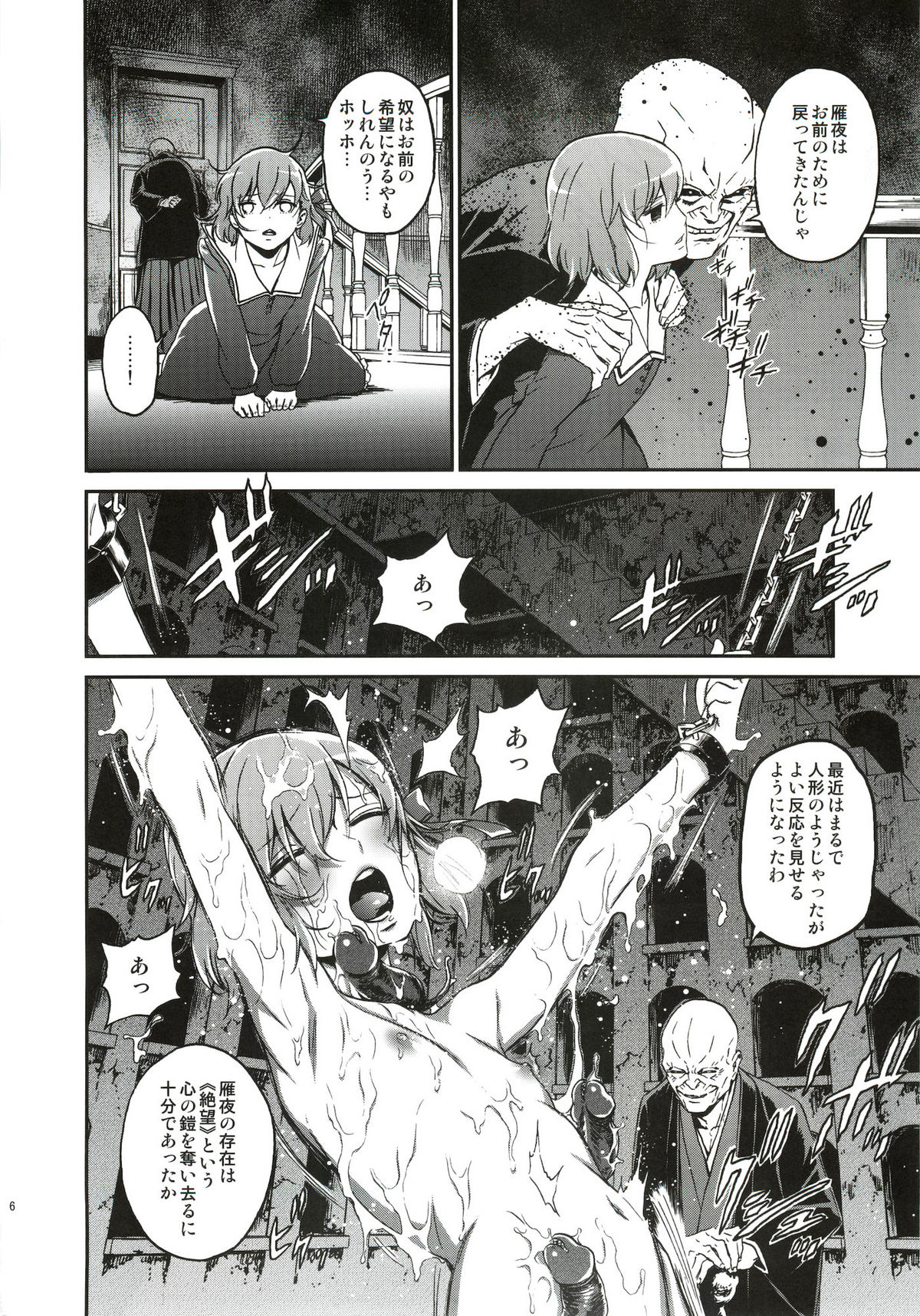 (C82) [いくじなしのフェティシスト] 愚かな人 (Fate/Zero)