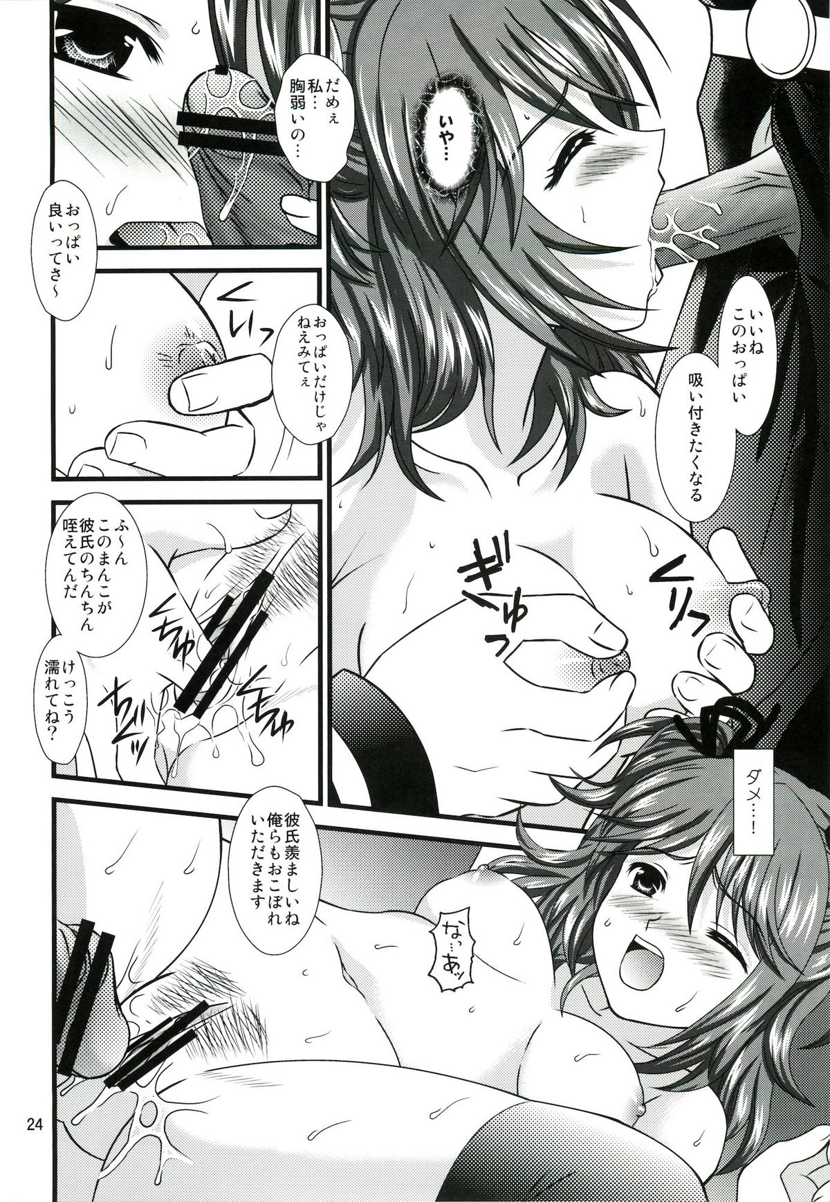 (COMIC1☆5) [US (ヒナセカズサ)] ぐれいとぐれいせすF (テイルズオブグレイセスエフ)