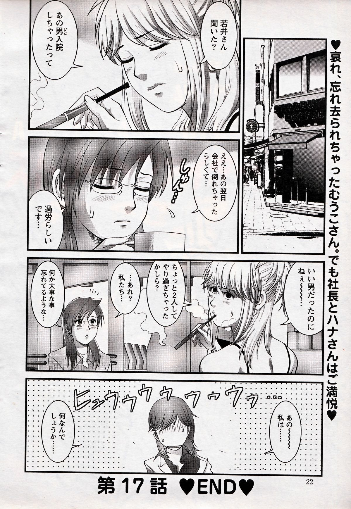 【彩画堂】はけんのむうこさん17
