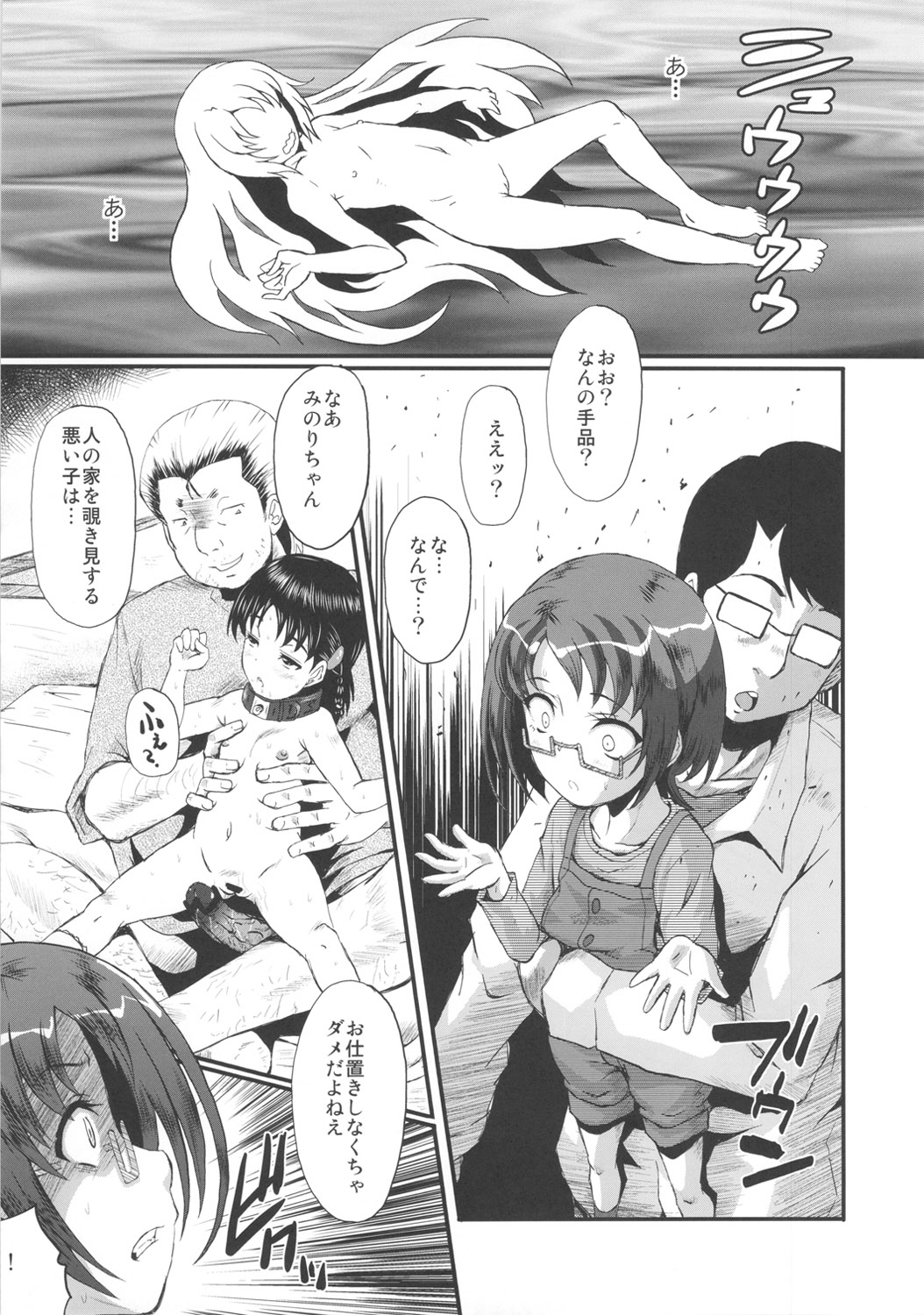 (C82) [裏方本舗 (SINK)] ウラバンビvol.45 嬲って♡ろりきゅあ～お○んちんのためにがんばります!～ (スイートプリキュア♪)