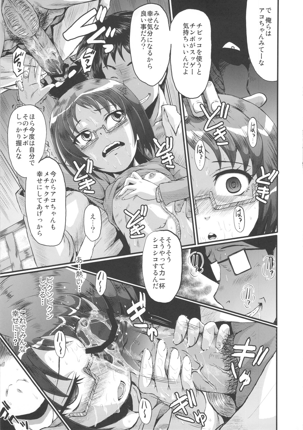 (C82) [裏方本舗 (SINK)] ウラバンビvol.45 嬲って♡ろりきゅあ～お○んちんのためにがんばります!～ (スイートプリキュア♪)
