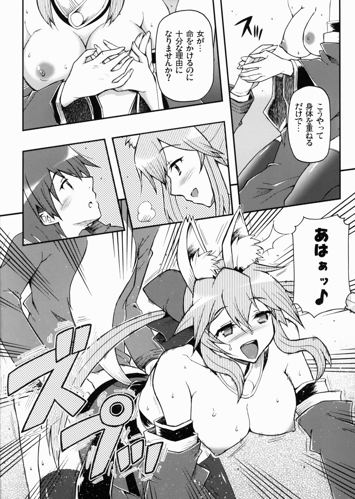 (COMIC1☆6) [ヘタレアーツ (BLACKHEART)] 21世紀 ふぉっくす (Fate/Extra)