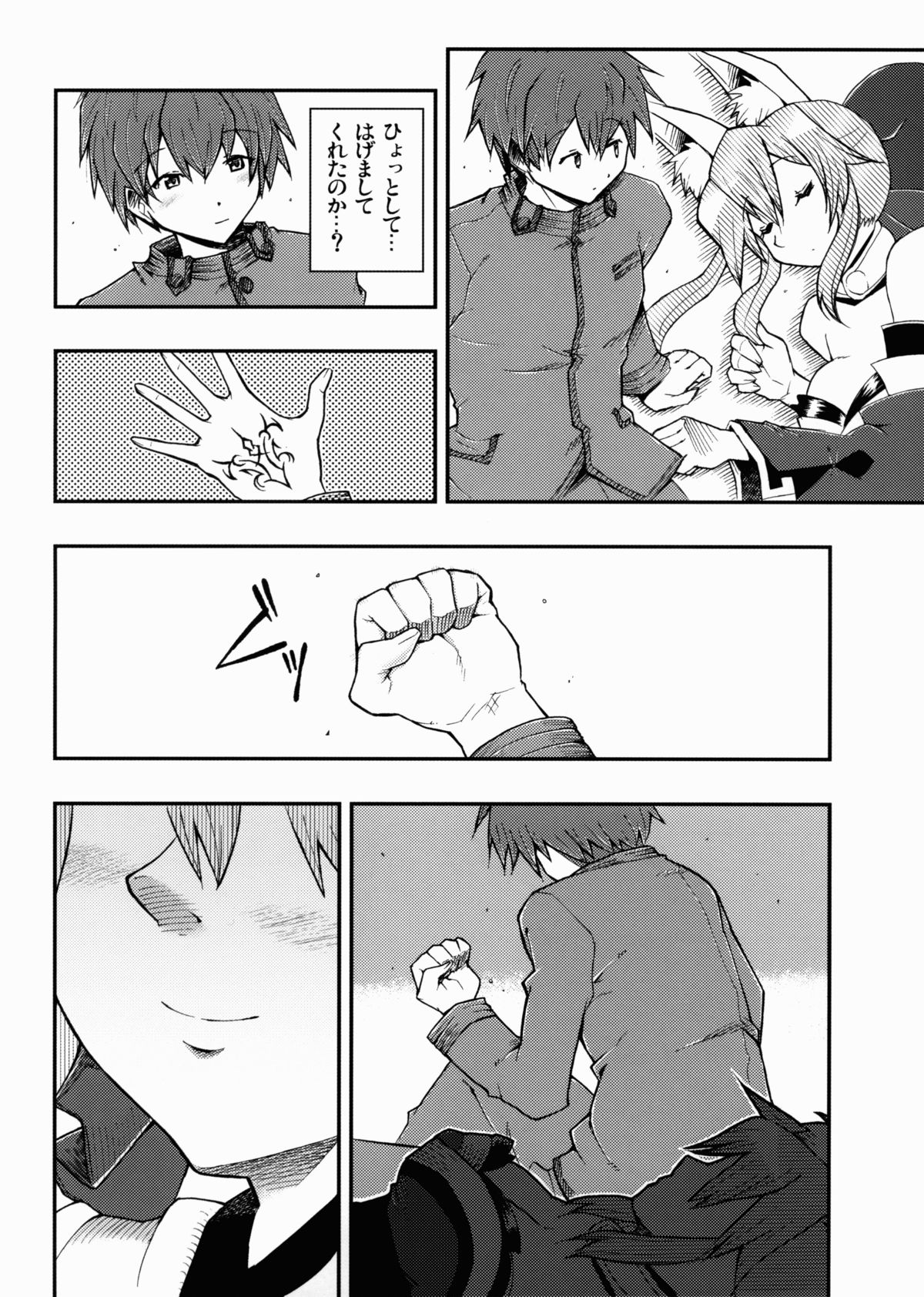 (COMIC1☆6) [ヘタレアーツ (BLACKHEART)] 21世紀 ふぉっくす (Fate/Extra)