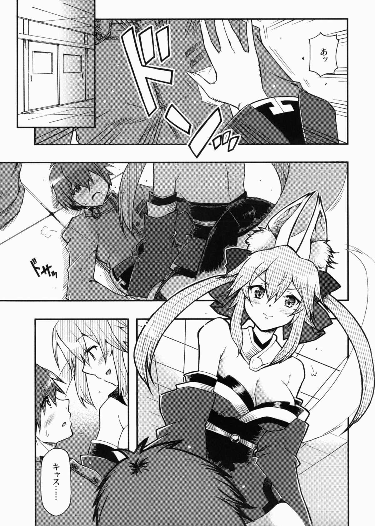 (COMIC1☆6) [ヘタレアーツ (BLACKHEART)] 21世紀 ふぉっくす (Fate/Extra)