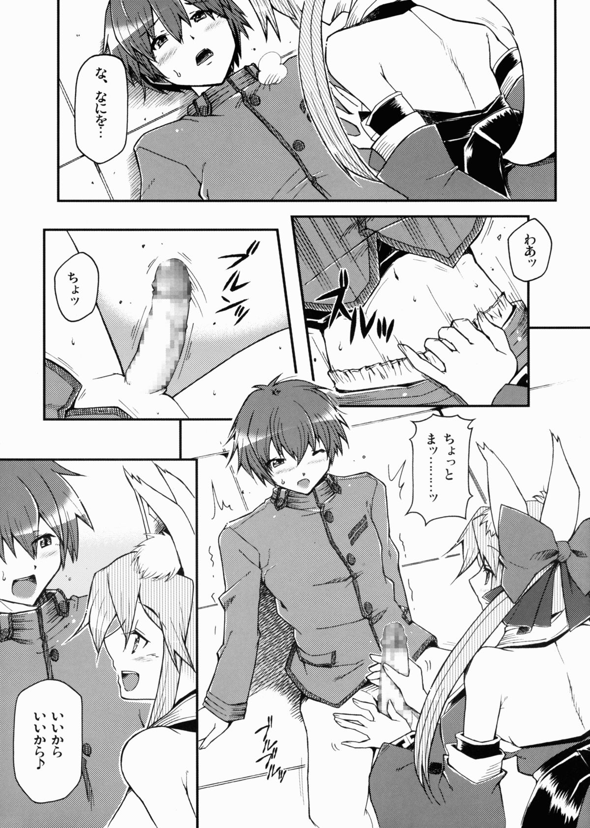 (COMIC1☆6) [ヘタレアーツ (BLACKHEART)] 21世紀 ふぉっくす (Fate/Extra)