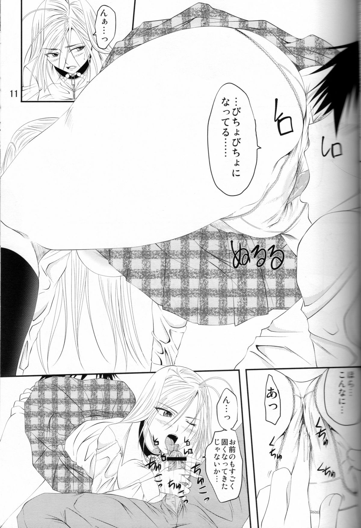 (COMIC1☆3) [よりみち (アーセナル)] Lewdevil III (ロザリオとバンパイア)