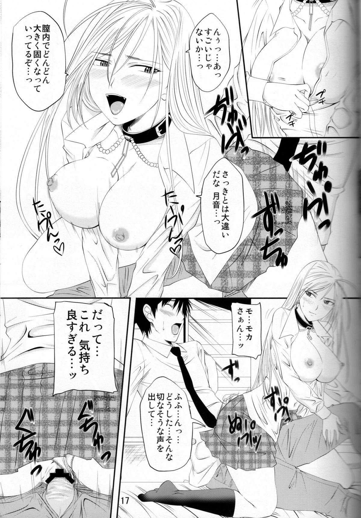 (COMIC1☆3) [よりみち (アーセナル)] Lewdevil III (ロザリオとバンパイア)