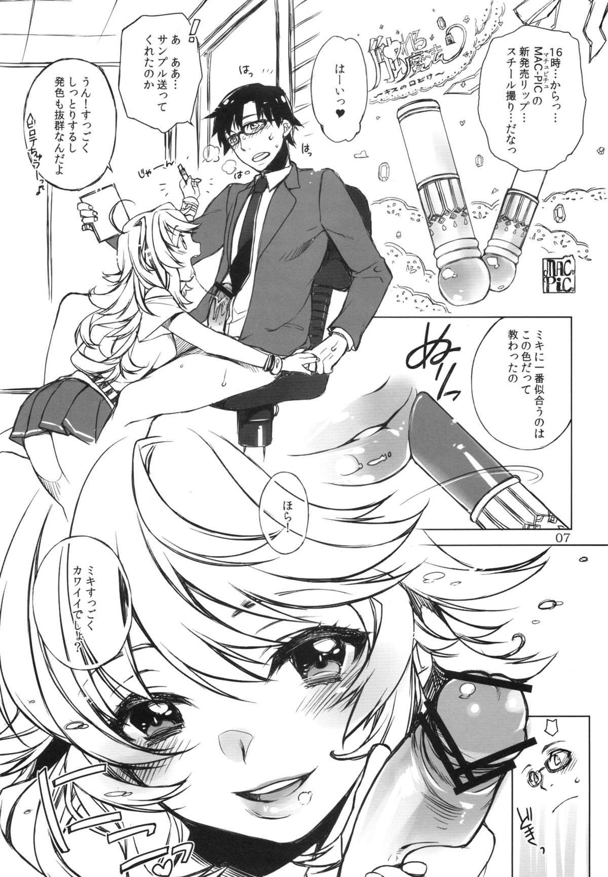 (C82) [L.L.MILK (すめらぎ琥珀)] HONEY＊HONEY (アイドルマスター)