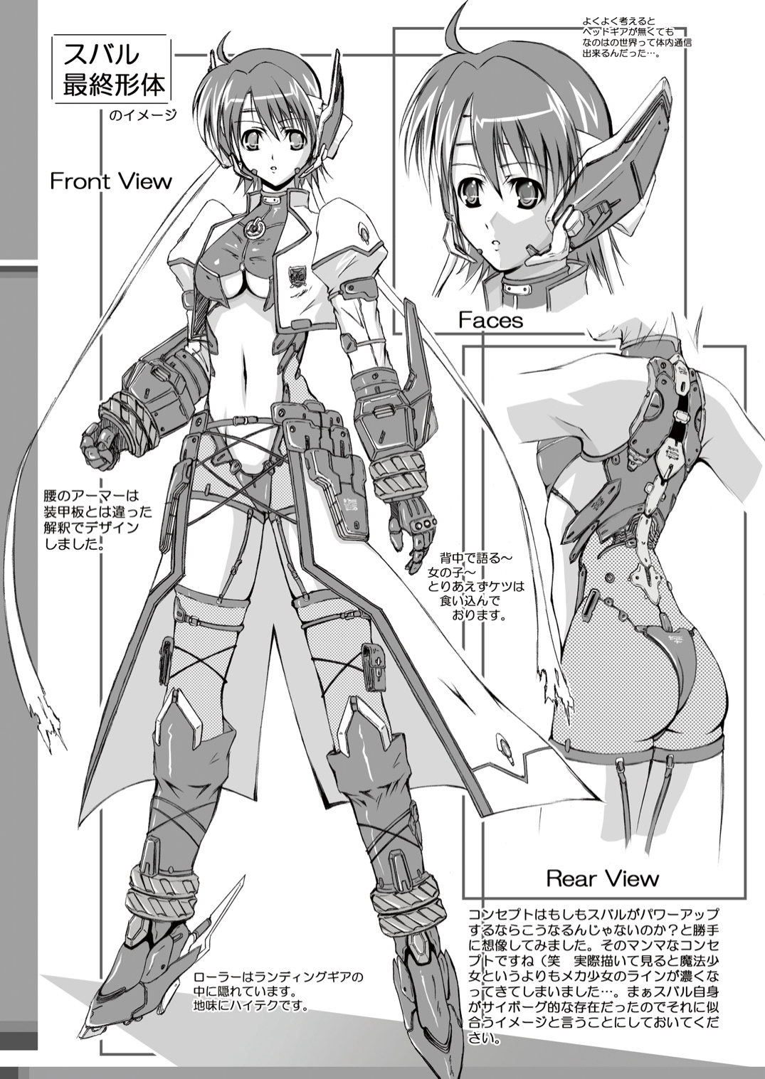 [ねズみ砦 (くろねズみ)] LYRICAL MIX (魔法少女リリカルなのは) [DL版]