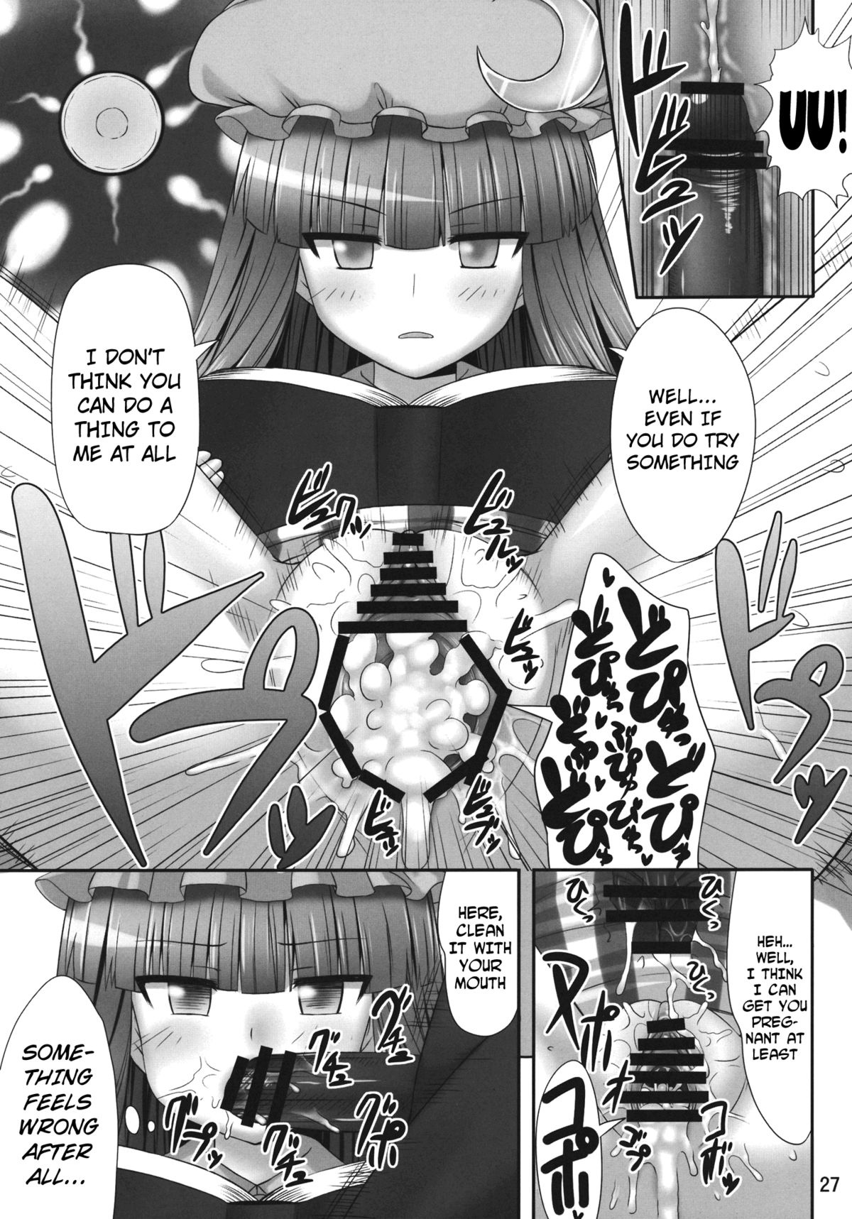 (例大祭9) [腹痛起こす (悔王)] ねむリー (東方Project) [英訳]